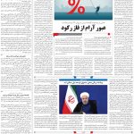 صفحه ۰۳- ۲۶شهریور  ۱۳۹۹