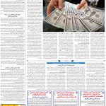 صفحه۰۳-۱۱ اردیبهشت ۱۴۰۳