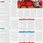 صفحه۰۳-۲۰اردیبهشت ۱۴۰۳