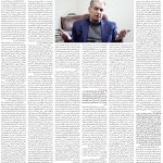 صفحه۰۳_۲۳ اردیبهشت۱۴۰۳