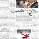 صفحه ۰۳ – ۲۹ شهریور ۱۳۹۹