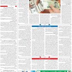 صفحه03-16خرداد 1403