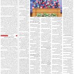 صفحه03-19خرداد 1403
