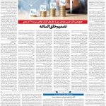 صفحه03-20خرداد 1403