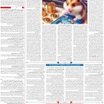 صفحه03-24خرداد 1403