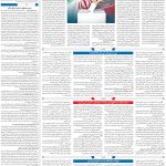 صفحه05-07 تیر 1403