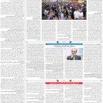 صفحه03-12تیر 1403