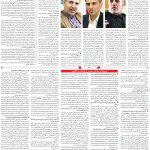صفحه03-13تیر 1403