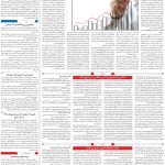 صفحه03-14تیر 1403
