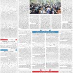 صفحه03-16تیر 1403