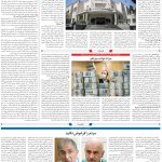 صفحه03-18تیر 1403