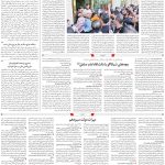 صفحه03-21تیر 1403