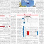 صفحه03-27تیر 1403