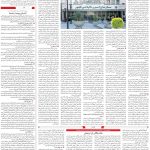 صفحه03-28تیر 1403