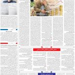 صفحه03-30تیر 1403