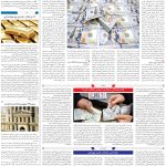 صفحه03-31تیر 1403