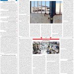 صفحه03-01مرداد 1403