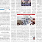 صفحه03-03مرداد 1403