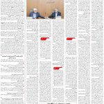 صفحه03-10مرداد 1403
