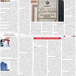 صفحه03-11مرداد 1403