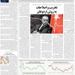 صفحه03-16مرداد 1403
