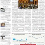 صفحه03-17مرداد 1403