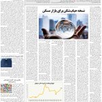 صفحه۰3_21 مرداد۱۴۰3