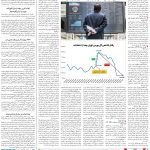صفحه03-25مرداد 1403