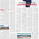 صفحه13-27مرداد 1403