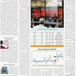 صفحه03-28مرداد 1403