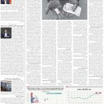 صفحه03-29مرداد 1403