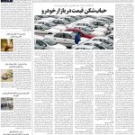 صفحه۰3_30 مرداد۱۴۰3