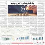 صفحه03-31مرداد 1403
