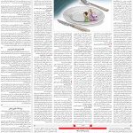 صفحه ۰۳ – ۰۹ مهر ۱۳۹۹