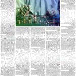 صفحه03-01شهریور 1403