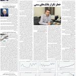 صفحه03-05شهریور 1403