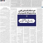 صفحه03-27شهریور 1403