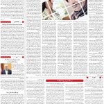 صفحه03-01مهر 1403