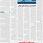 صفحه ۰۳- ۱۳  مهر  ۱۳۹۹