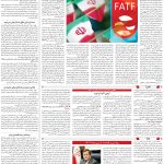 صفحه03-18مهر 1403