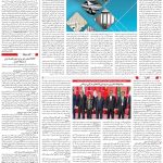 صفحه03-21مهر 1403