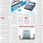 صفحه03-23مهر 1403