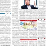صفحه03-26مهر 1403