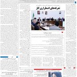 صفحه03-15آبان 1403