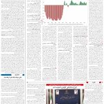 صفحه۰3_19آبان۱۴۰3