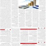 صفحه03-20آبان 1403