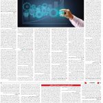 صفحه03_08آذر1403