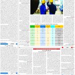 صفحه03-28 آذر1403