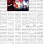 صفحه03-08دی 1403