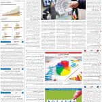 صفحه03-25بهمن1403
